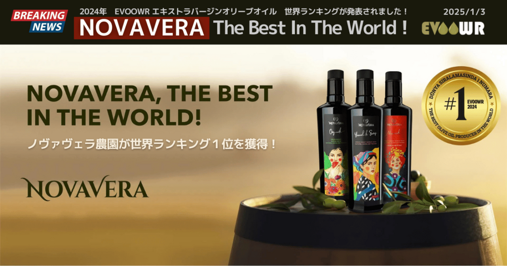 トルコのノヴァヴェラNovavera農園が世界ランキング第一位を獲得しました!