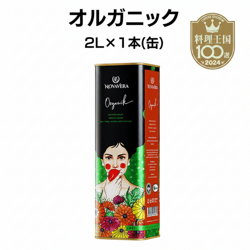 オルガ_白_2000