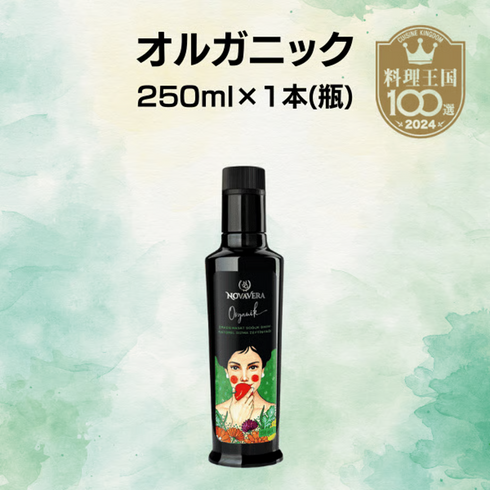 【2026年新油】オルガニック/日本の高級ホテルシェフ御用達オイル。「EVOOWR2024-2025」2年連続世界第1位の農園のオイル