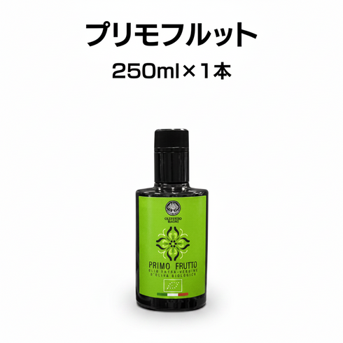 プリモ_白_250
