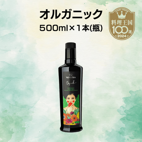 【2026年新油】オルガニック/日本の高級ホテルシェフ御用達オイル。「EVOOWR2024-2025」2年連続世界第1位の農園のオイル