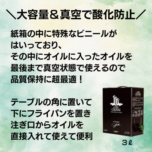 アルモニア/2025年秋収穫 国際オリーブオイルコンテストでは常に金賞受賞「すごいね、このオイル!」と誰もが認める素晴らしいオイル!