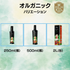 【2026年新油】オルガニック/日本の高級ホテルシェフ御用達オイル。「EVOOWR2024-2025」2年連続世界第1位の農園のオイル