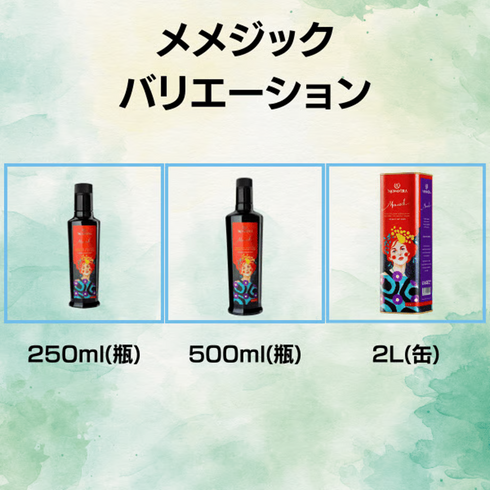 【2026年新油】メメジック/テレ朝「グッド!モーニング」で紹介されました!ドバイの5つ星ホテル御用達。「EVOOWR2024-2025」2年連続世界第1位の農園のオイル