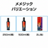 メメ_白_バリエーション