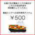離島エリアへの送料専用アイテム