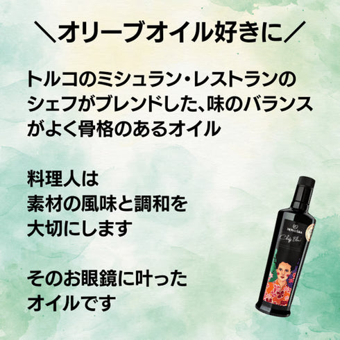 シェフズブレンド/2025年秋収穫