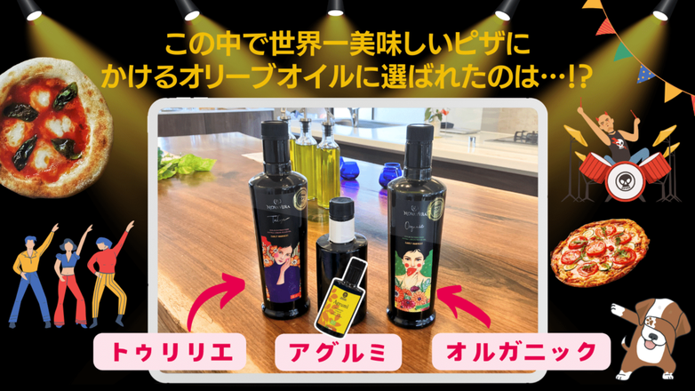 2024年2月11日(日)放送「シューイチ☝️まじっすか!?」で選ばれたオイルはコレ！