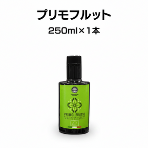 プリモ_白_250