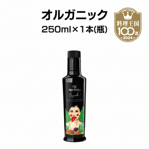 オルガ_白_250
