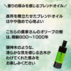 プリモフルット／2025年秋収穫　若いトマトや夏野菜の爽やかな香りが特徴のオリーブオイル　魚介類、甲殻類、カルパッチョやお刺身・トマトが好きな人にはコレ！