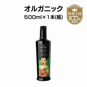 オルガ_白_500