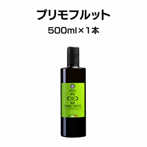 プリモ_白_500
