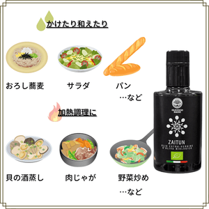 【2026年新油】プリモフルット、ザイトゥーン各250ml×2本樹齢1000年のシチリア産オリーブオイル