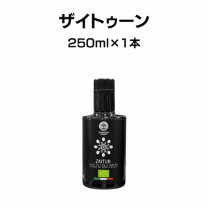 ザイ_白_250