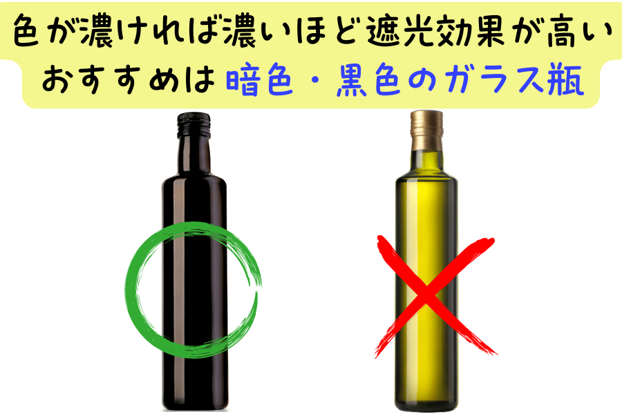 色が濃ければ濃いほど遮光効果が高い