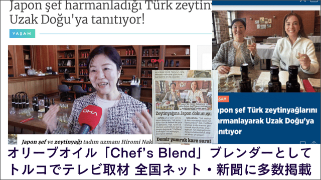 2025.11.8 出演 渡航先トルコのノヴァヴェラ農園でテレビ取材